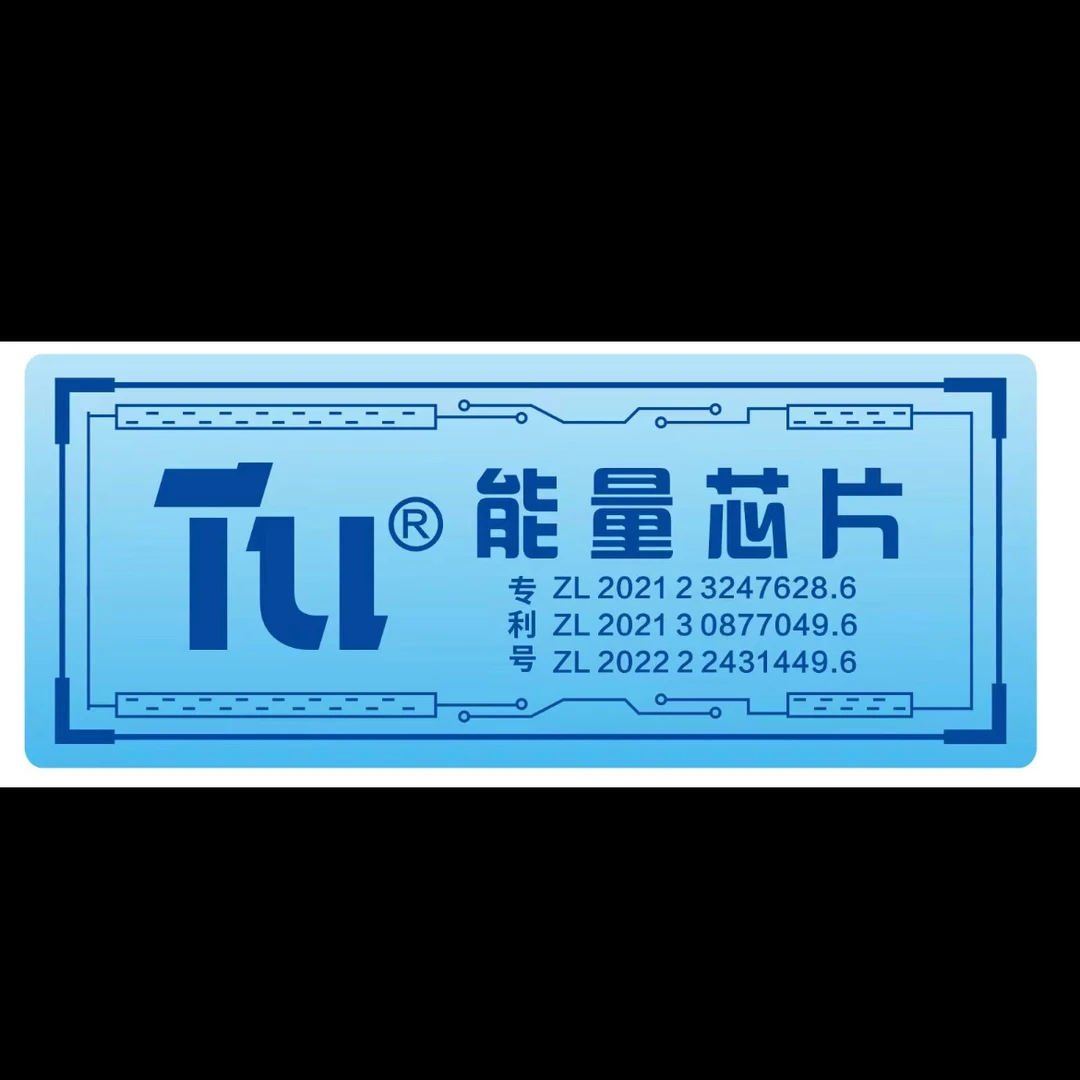 长条形电器能量贴8