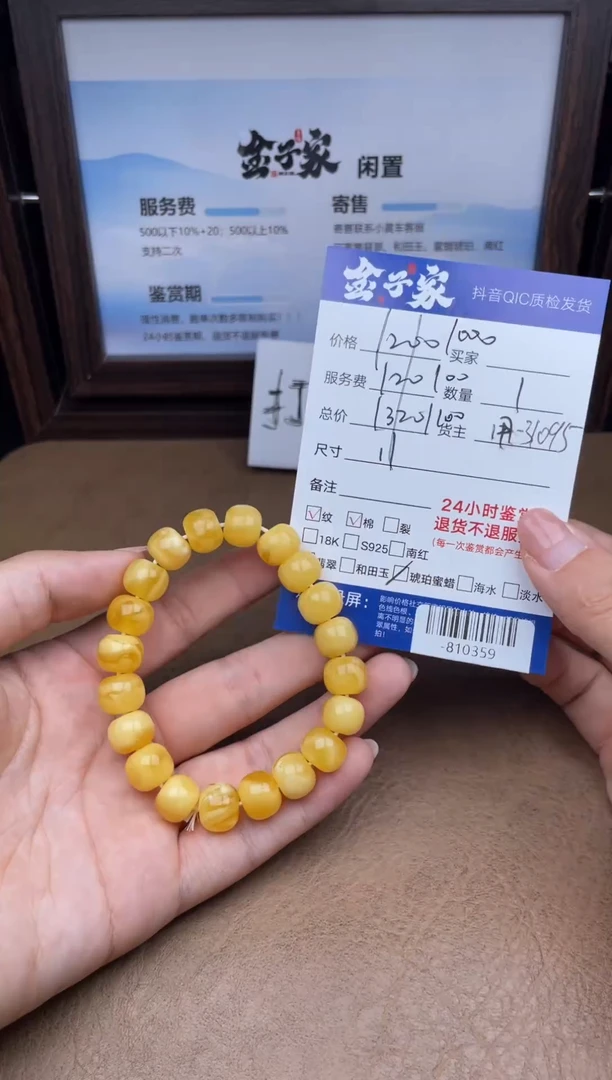 琥珀颈饰未镶嵌手串多人-810359