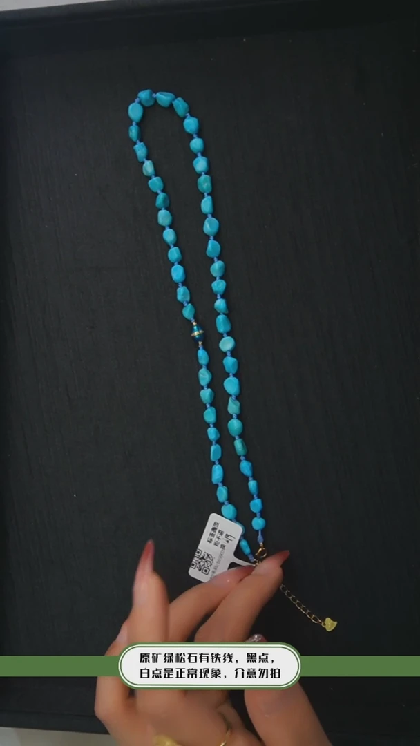 【闪购商品】绿松石项链未镶嵌多样性发一
