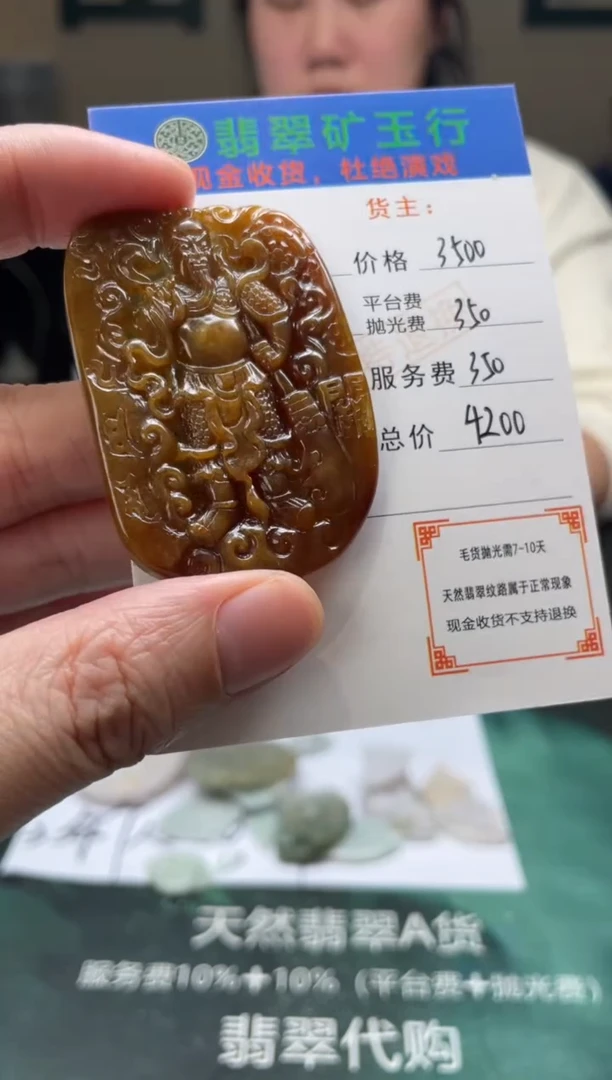 【闪购商品】定制翡翠未镶嵌-毛货-不退不换