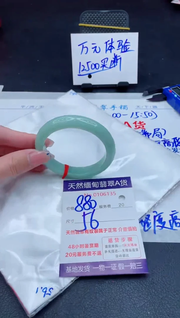 翡翠手镯未镶嵌880.00000
