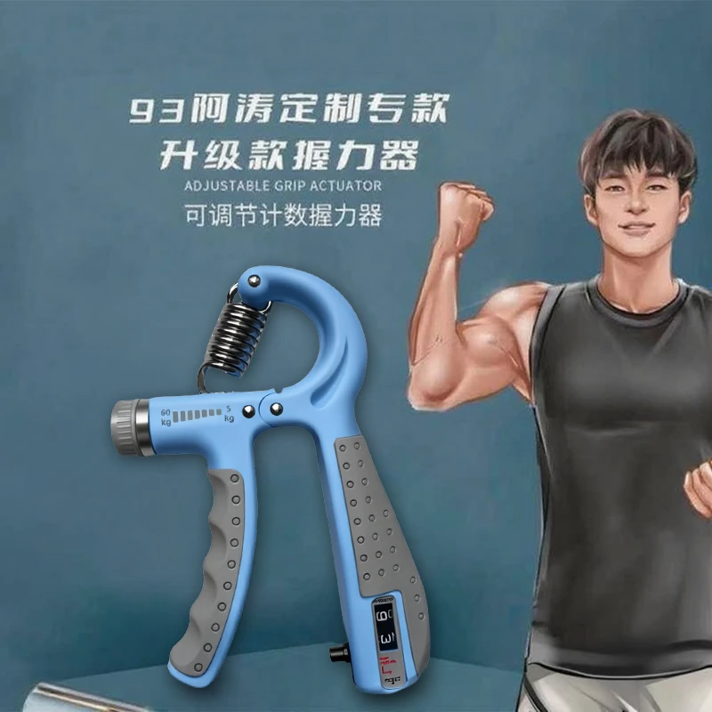 【93阿涛定制强度新款】官方挑战同款可调节握力器训练手劲小臂健身