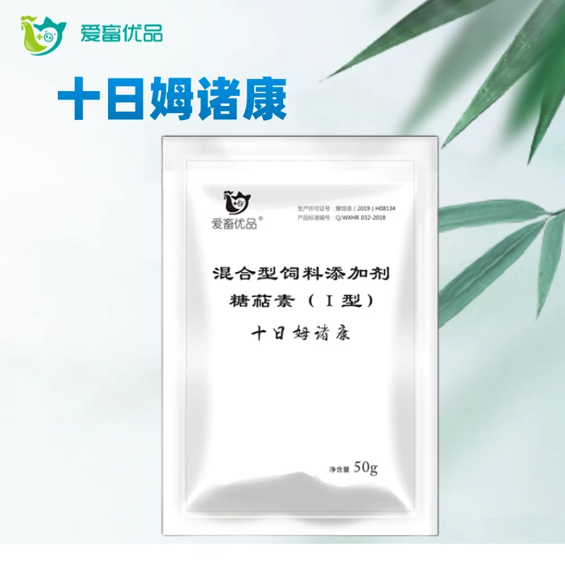 十日姆诸康 混合型饲料添加剂
