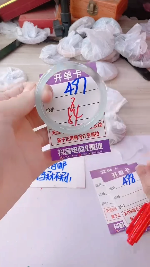 手镯玛瑙/玉髓未镶嵌497