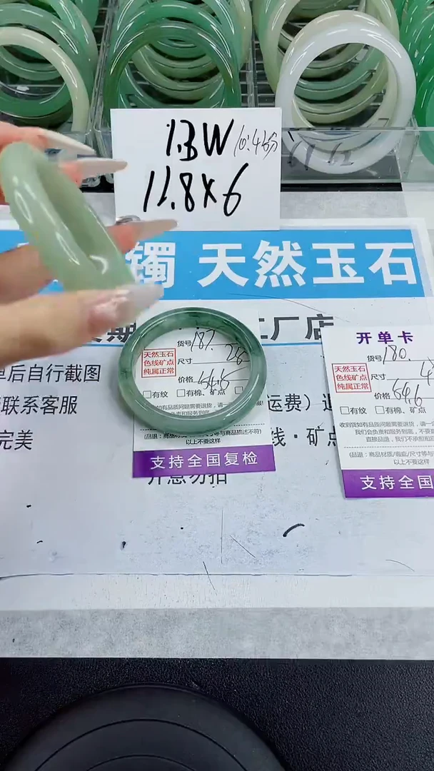 未镶嵌手镯石英质玉187-54/55