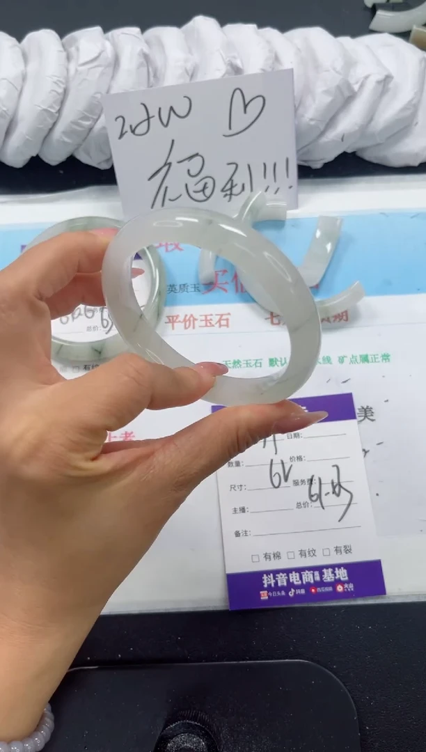 未镶嵌手镯石英质玉279-62.6