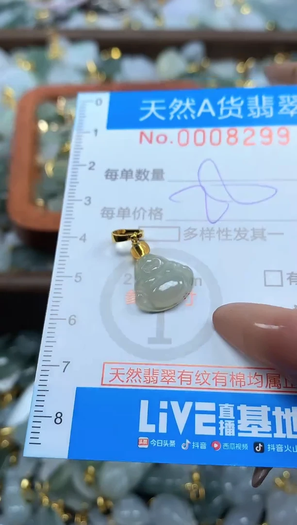 颈饰未镶嵌翡翠净货挂件-8299