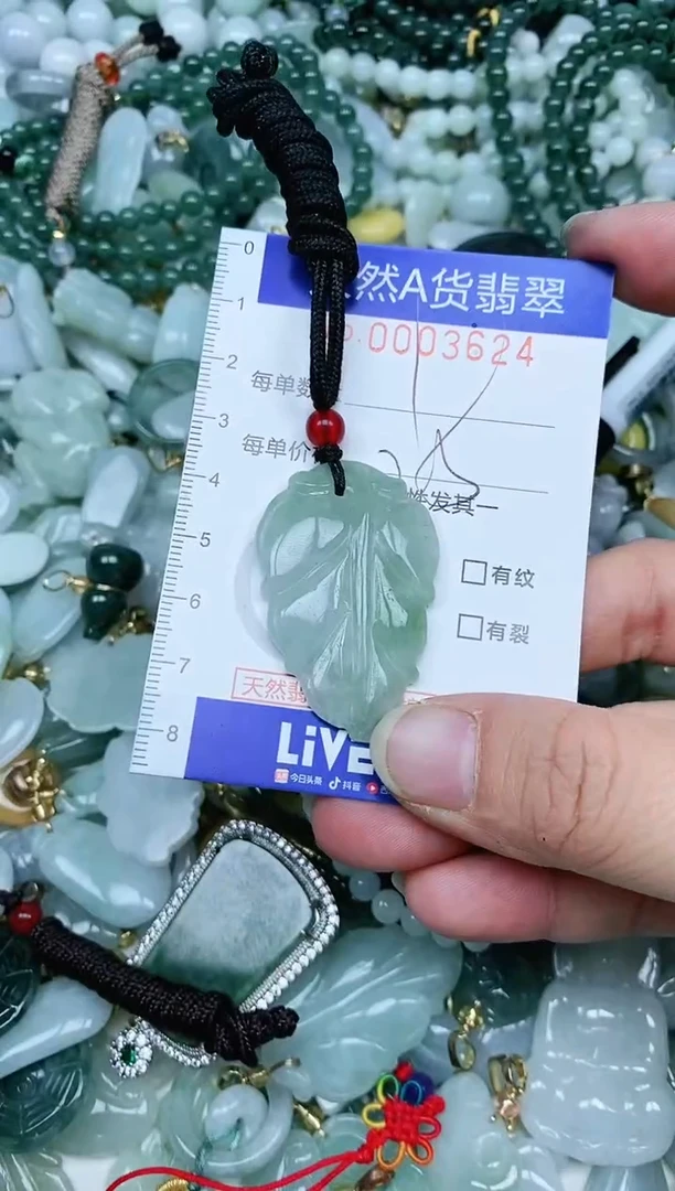 【闪购商品】翡翠吊坠(赠链)未镶嵌翡翠