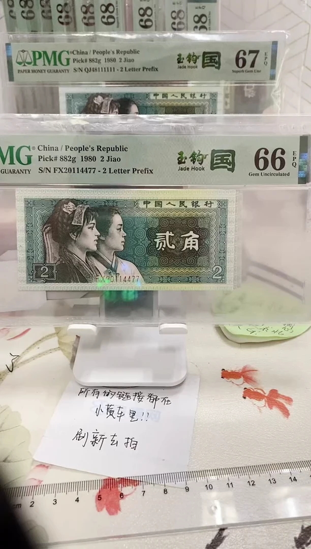 【闪购商品】FX冠荧光玉勾国66分20114477