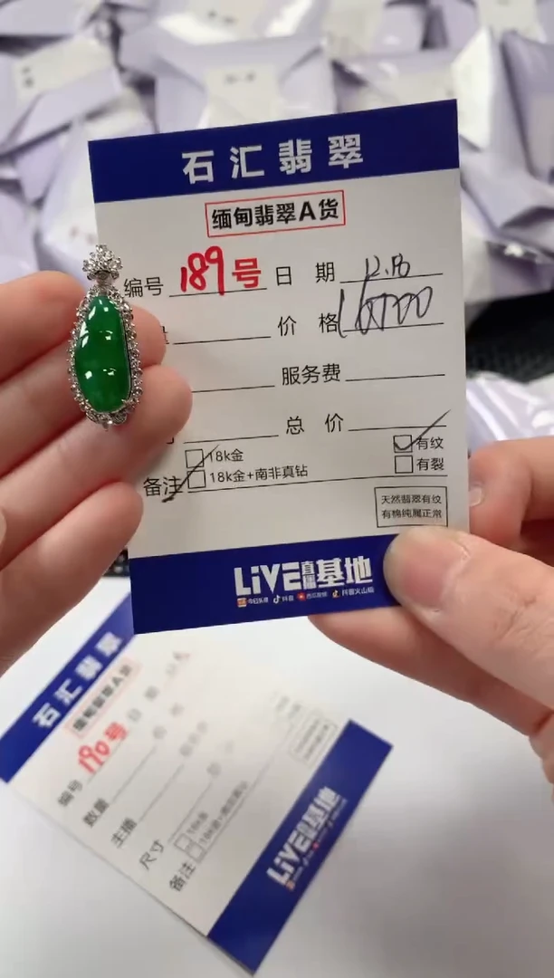 颈饰18K金镶嵌翡翠1