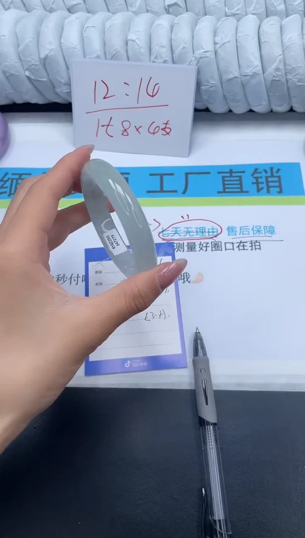 无非金属所见即所得高冰手镯166-54.7