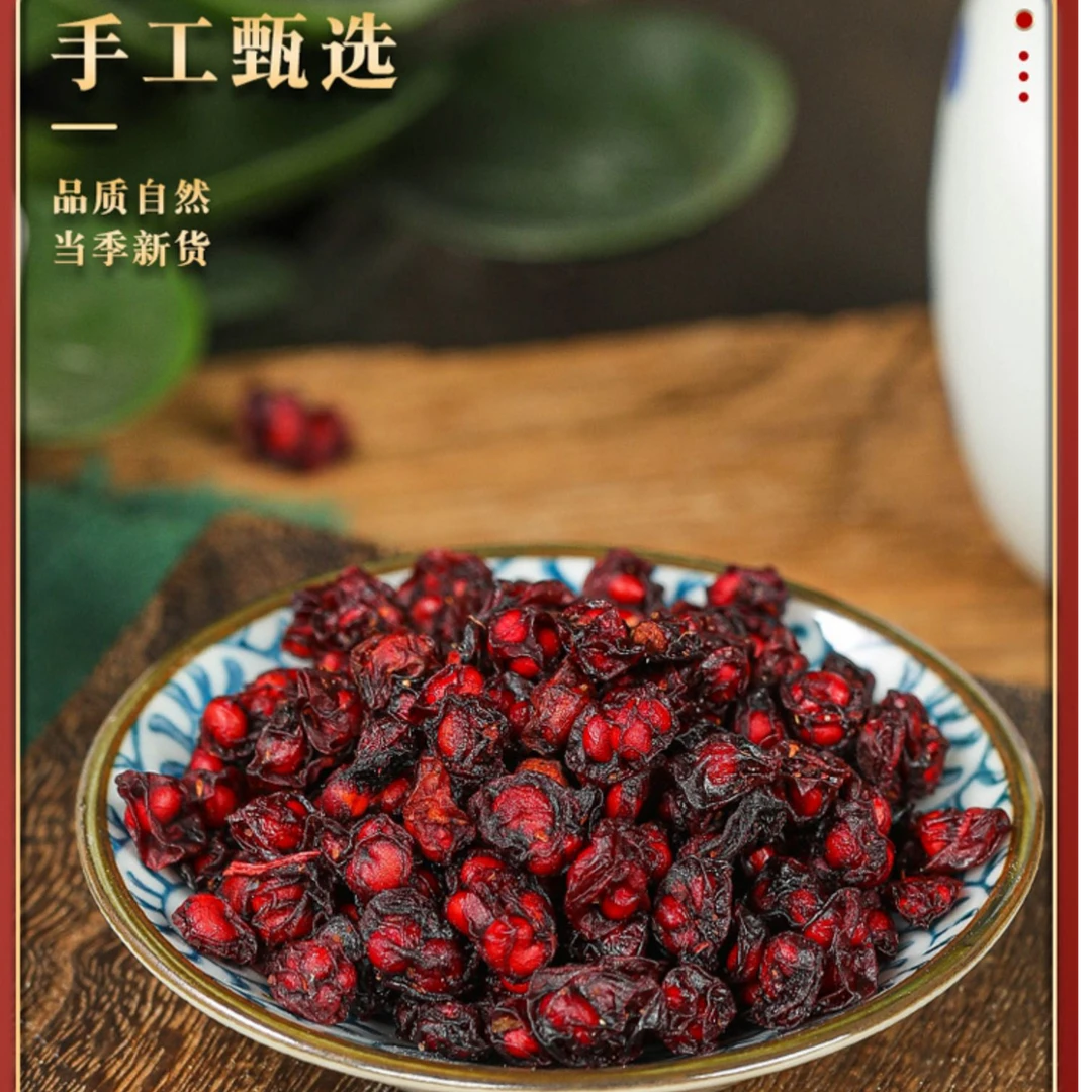 正宗五味子新鲜油籽可用于茶酒精选正宗新货无硫食用干货无杂质