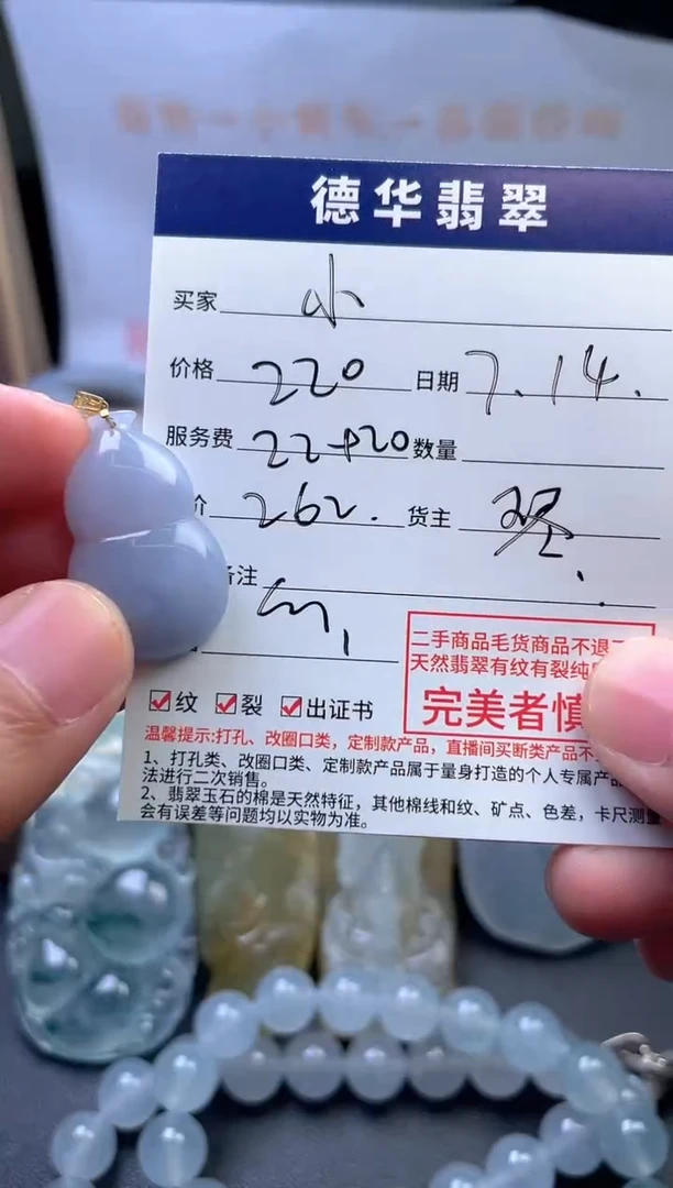 翡翠18K金镶嵌吊坠(不含链)小***6天然翡翠 回流货品不退不换