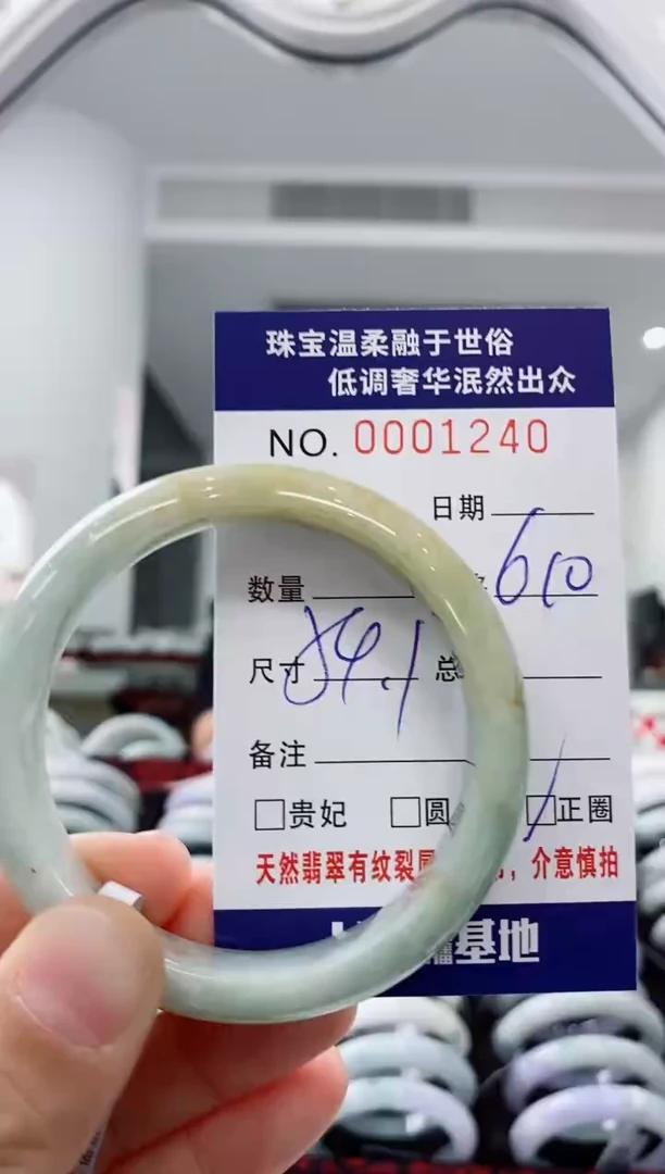未镶嵌手镯翡翠天然缅甸A货翡翠