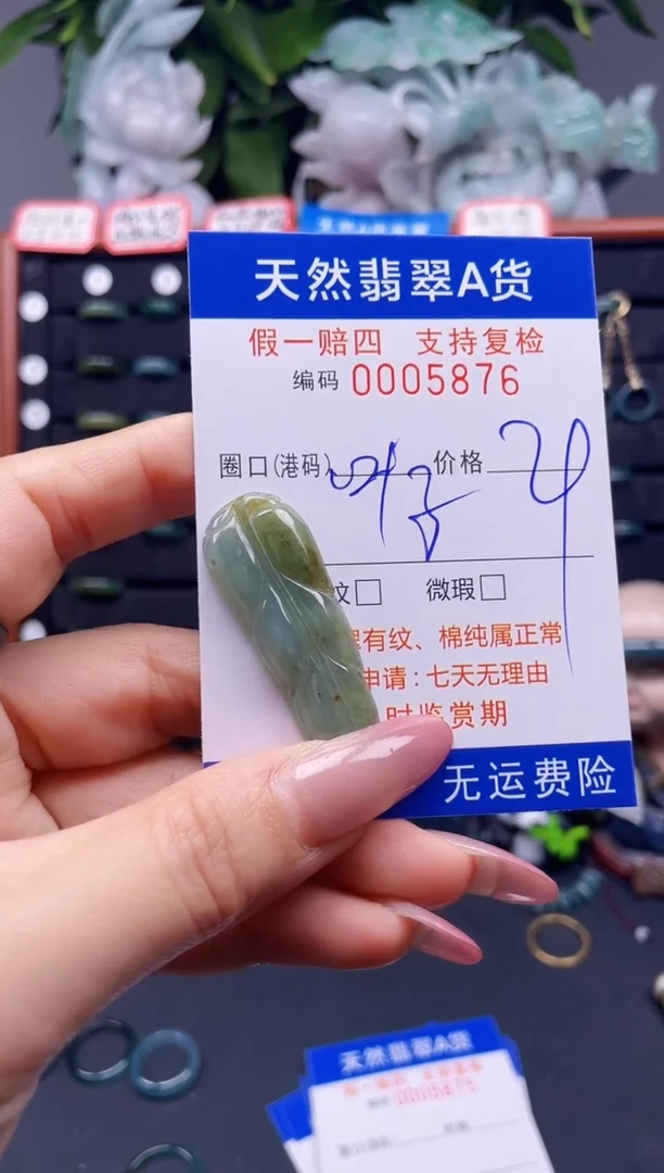 翡翠戒指未镶嵌叶子*5876