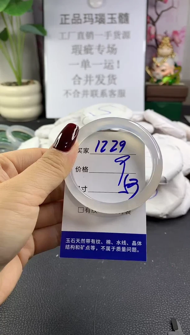 手镯玛瑙/玉髓未镶嵌1229
