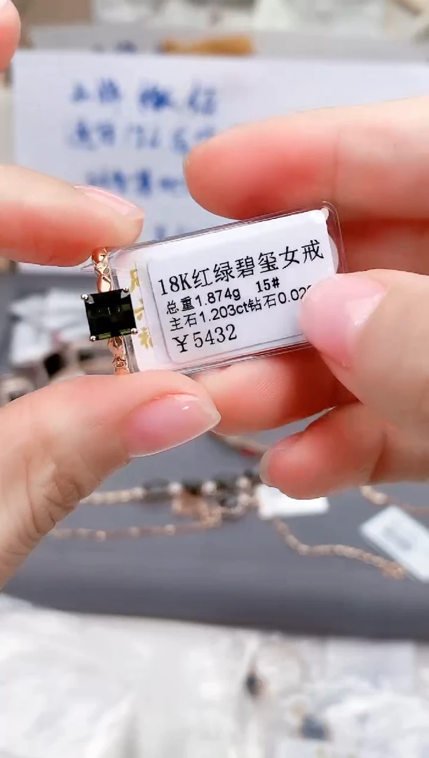 18K金镶嵌戒指碧玺高货15#