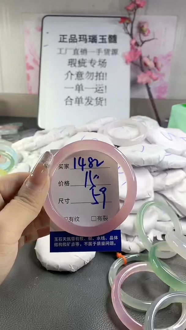 玛瑙/玉髓手镯未镶嵌1482