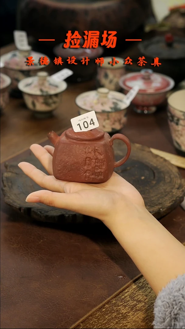 景德镇纯手工手作104