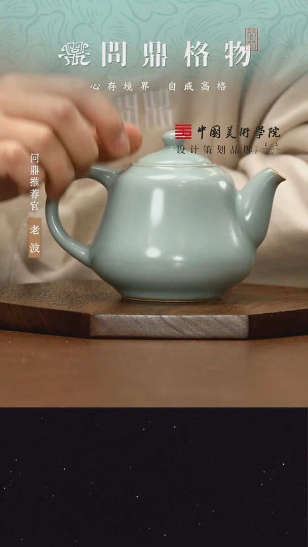 【闪购商品】111111111111鼎青汝瓷/瓜蔓壶