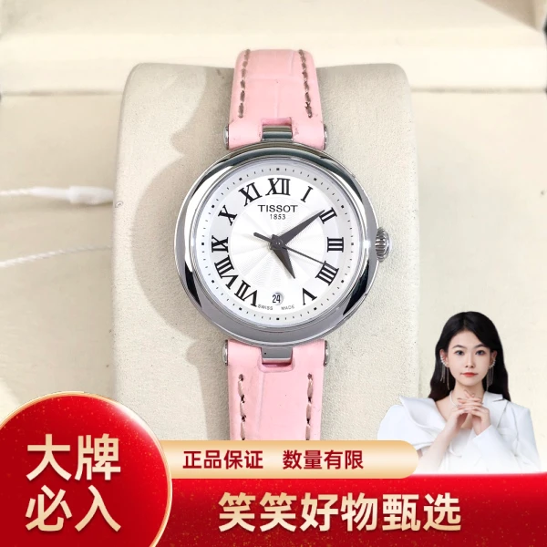 天梭/石英表/95新/表径26/S99241213005/250120YQ0028