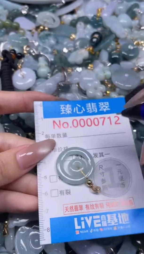 颈饰未镶嵌翡翠712