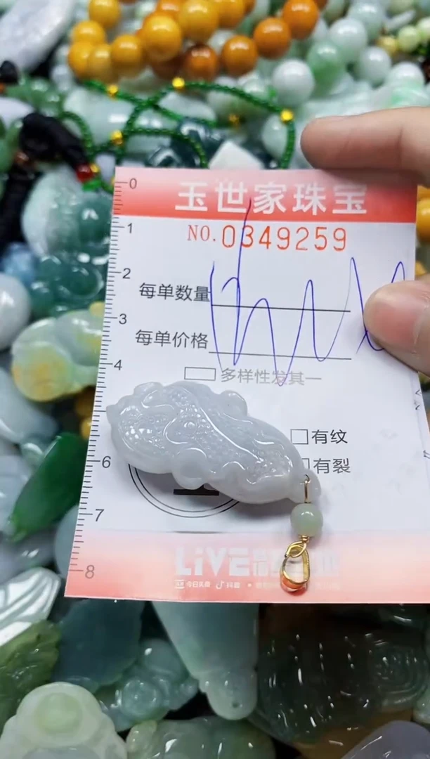 颈饰未镶嵌翡翠翡翠闪购Y0349259