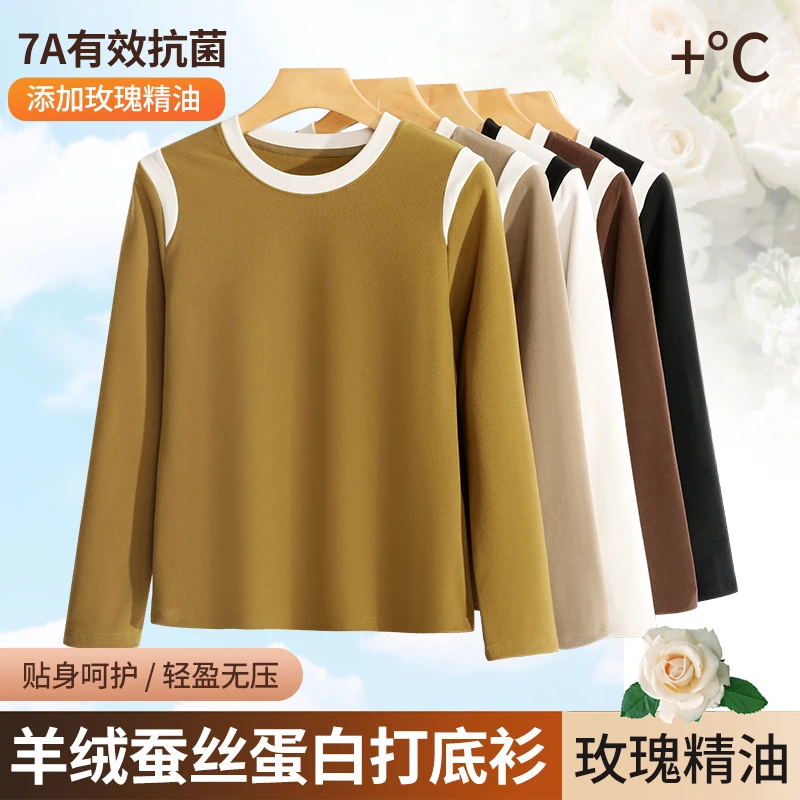 7A抗菌羊绒蚕丝蛋白玫瑰香氛保暖养肤衣时尚百搭圆领上衣DYY