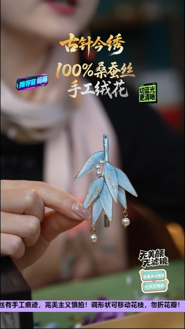 刺绣非遗手工高级款胸针 《天空蓝 竹叶》100%桑蚕丝