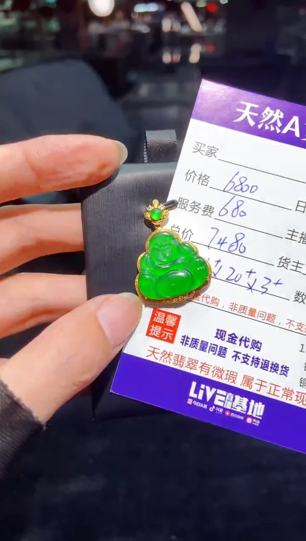 【闪购商品】定制翡翠18K金镶嵌多样性发货0230134636