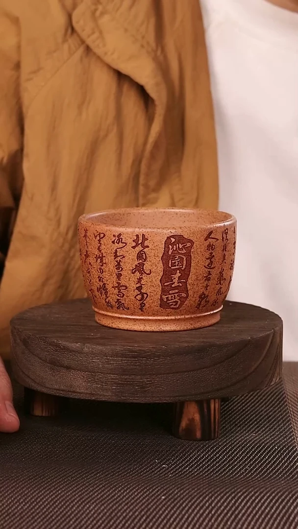 茶杯紫砂沁园春雪柴烧紫砂手工刻绘主人杯180CC