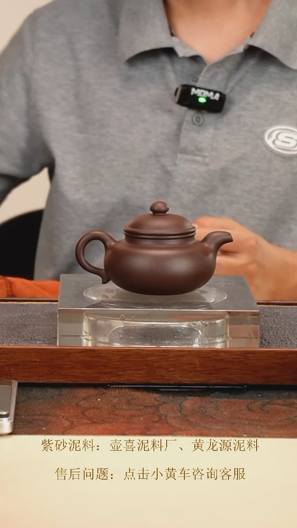 茶壶紫砂 玉麟仿古 深井紫泥 150cc 内推孔