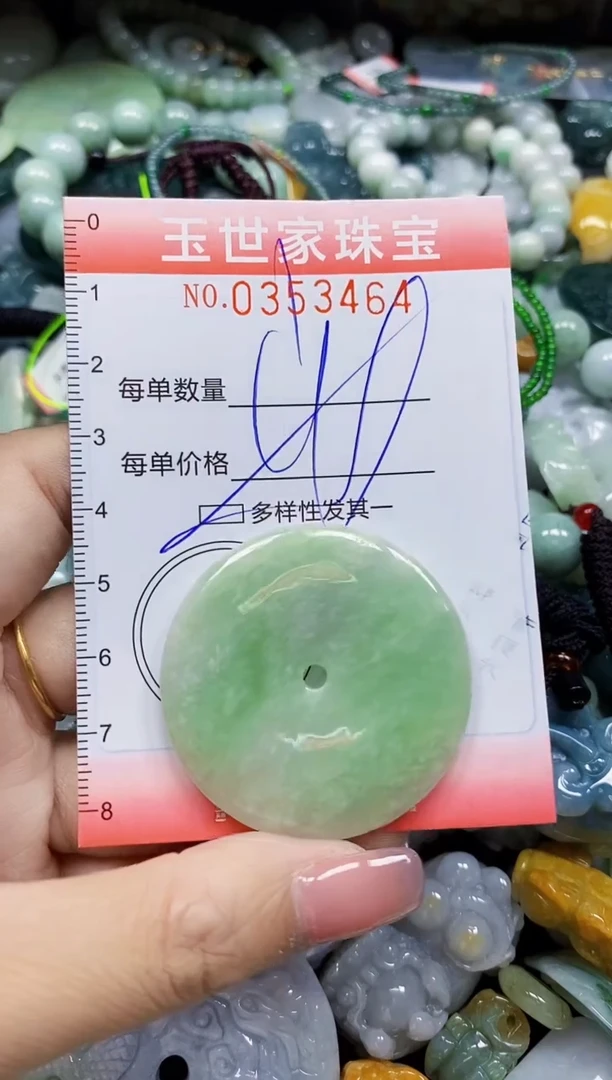 颈饰未镶嵌翡翠翡翠闪购Y0353464多样性发其一