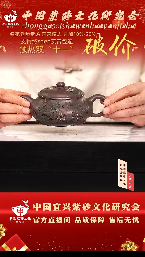茶壶紫砂105号陈 天青 350cc左右