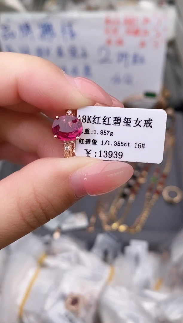 18K金镶嵌戒指碧玺--专柜--16