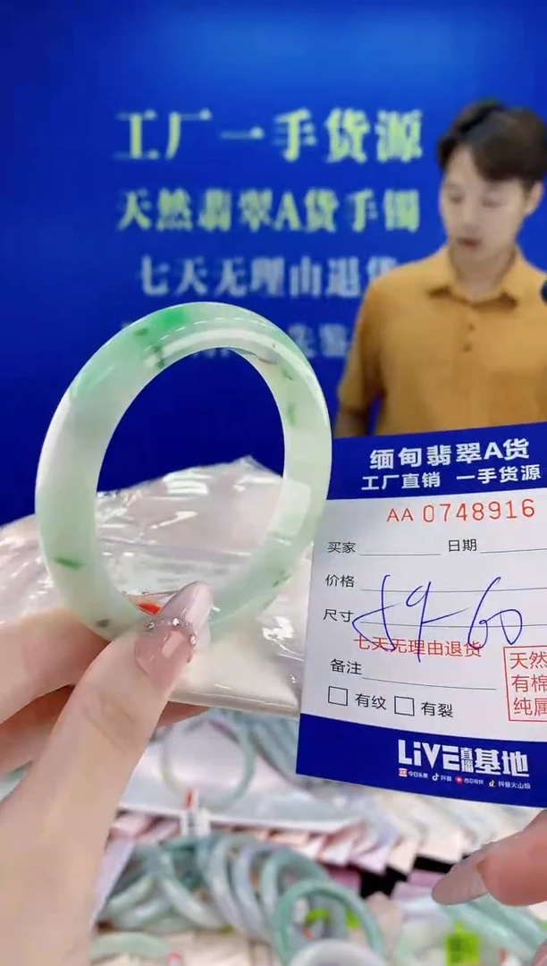 未镶嵌手镯翡翠16