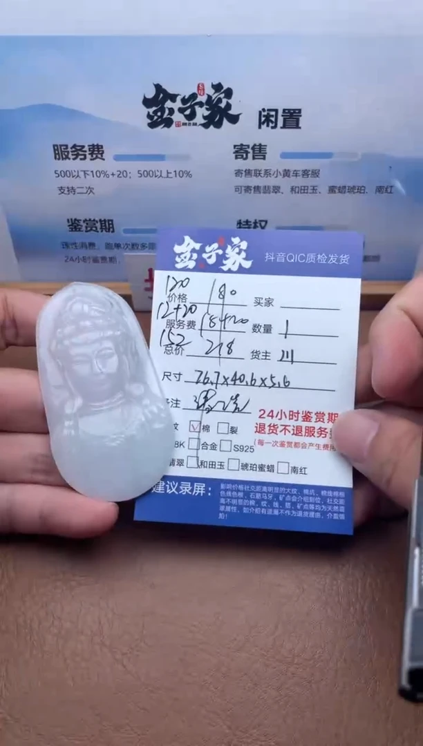 颈饰未镶嵌翡翠5426722414