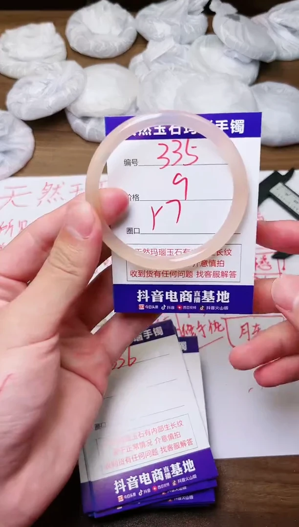 玛瑙/玉髓手镯未镶嵌335
