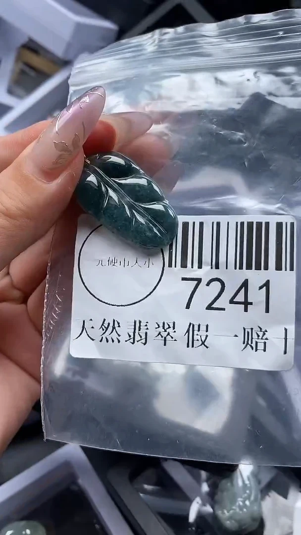 吊坠(不含链)未镶嵌翡翠7241