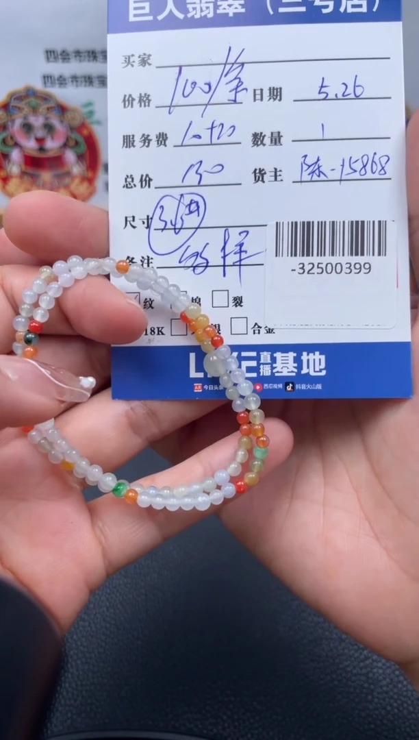 翡翠裸石未镶嵌多样性发一件-32500399