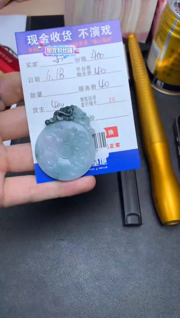 定制翡翠未镶嵌?***》000004367