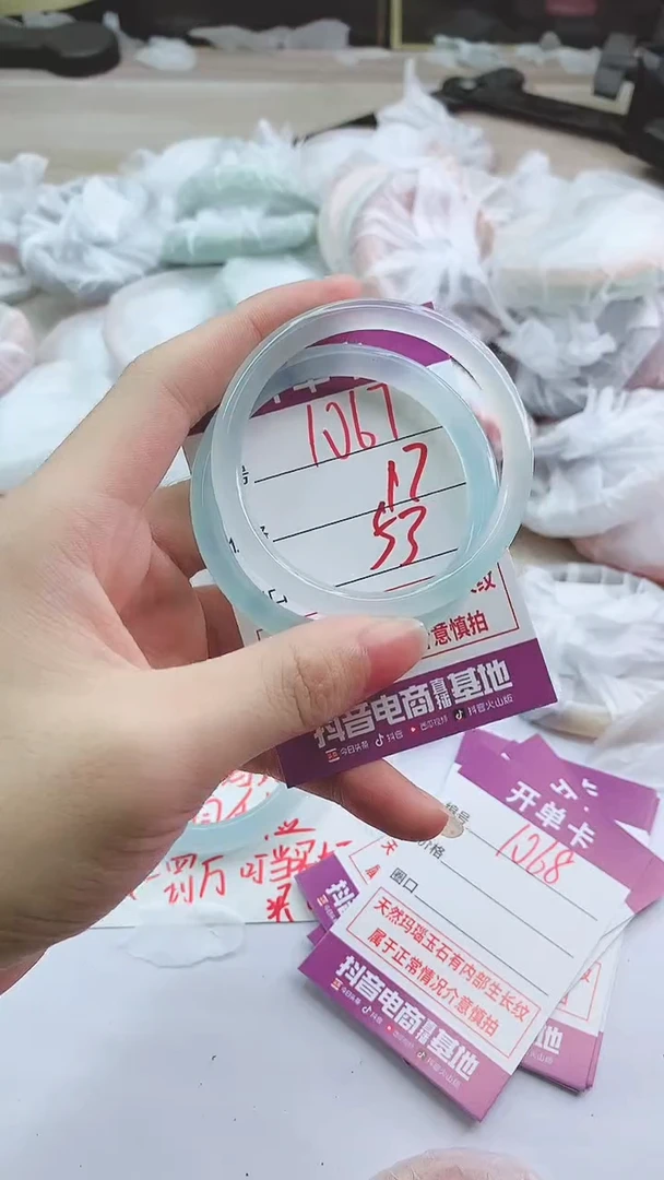 手镯玛瑙/玉髓未镶嵌1067