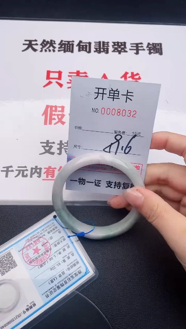 未镶嵌手镯翡翠32