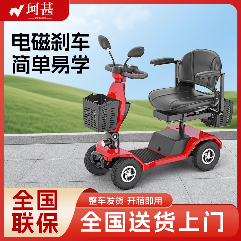 珂甚老人代步车四轮充电电动家用专用电瓶车老年折叠助力车四轮车
