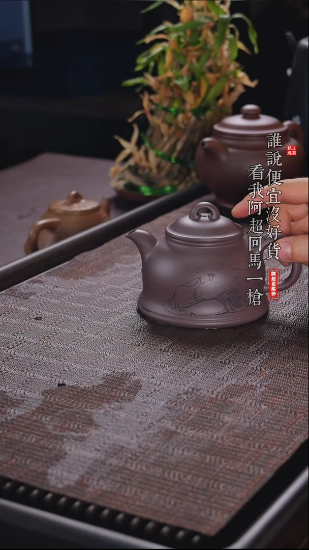 茶壶紫砂一**川黄龙山原矿紫砂壶