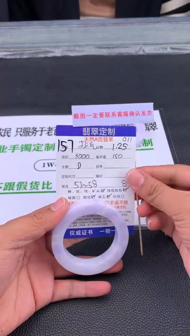 【闪购商品】定制翡翠未镶嵌157#手镯定制链接