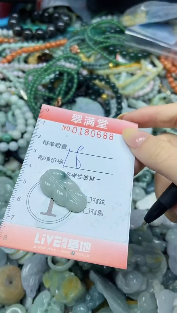 颈饰未镶嵌翡翠闪购0180688