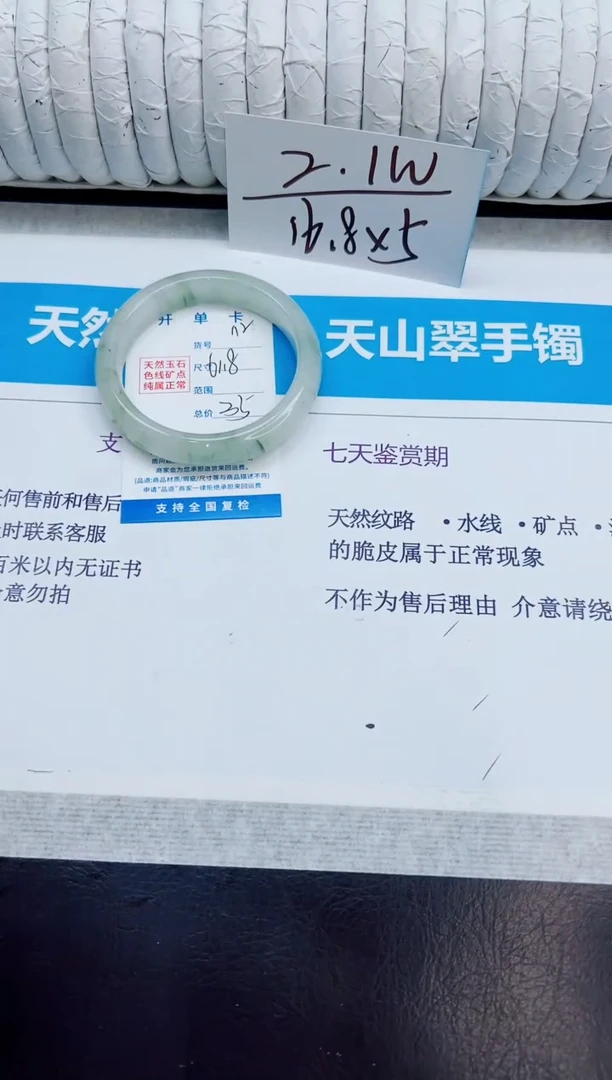 未镶嵌手镯石英质玉112/61.8