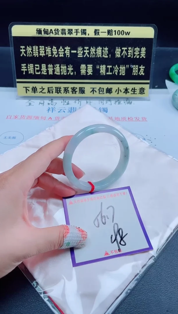 未镶嵌定制翡翠我