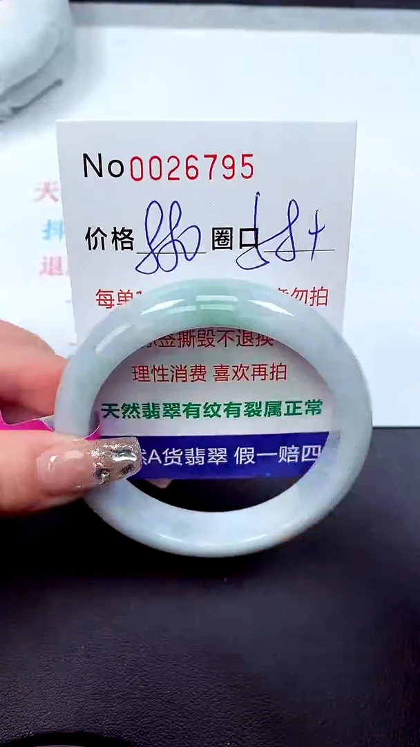【闪购商品】翡翠手镯未镶嵌天然A货翡翠未镶嵌0026795